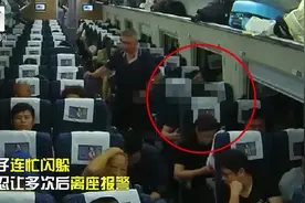 因失恋高铁上猥亵邻座女子，被抓后跪地求饶：求求你别报案！视频封面