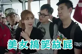 盘点美女放屁搞笑场面，这屁放得老板跟大妈都崩溃了