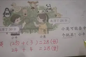 一年级数学下册（人教版）：课本第99页20视频封面
