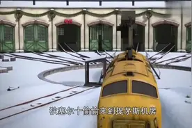 德塞尔·十偷偷溜进了蒂茅斯电脑室，但他没发现绿色小火车在看它视频封面