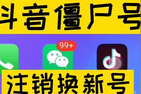小伙发现自己的号没推荐了，用原来的号注销掉从新申请一个新号