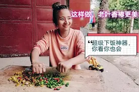 长老的香椿叶更加美味，小芳教你如何用香椿叶做腌菜，你看了就会视频封面