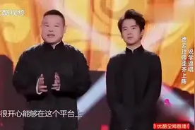 岳云鹏郭麒麟爆笑相声 包袱段子抖不停台下美女笑的前仰后合！视频封面