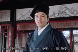 唐伯虎对对子“堪称一绝”经典之作《唐伯虎点秋香》视频封面