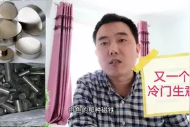 靠回收废旧强磁挣钱的生意，你知道吗？我详细给你介绍一下视频封面
