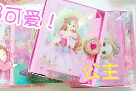这本日记本超好看超安全，拥有少女心密码锁，让架姐都心动不已！视频封面