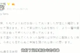 日版《一吻定情》男主宣布结婚，古川雄辉喜当爸，妻子身份被扒视频封面