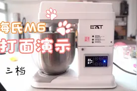 海氏M6厨师机演示视频封面