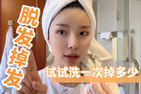 5天没洗头，就是为了测试下秋冬洗发会掉多少头发，正常吗