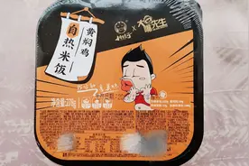 开箱试吃14元网购的自热黄焖鸡米饭，打开香味扑鼻，吃饱没问题视频封面