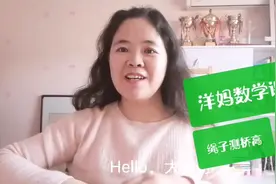 小升初数学绳子对折三折测桥高，总长度不变，巧用倍数一步到位