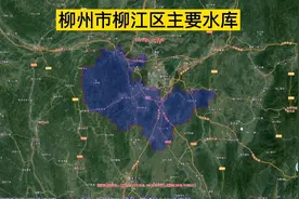 盘点柳州市柳江区主要水库视频封面