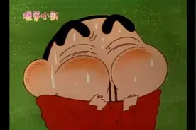 蜡笔小新：小新不小心把冰淇淋掉到美讶的名牌衣服上，美讶已疯掉视频封面