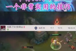 还在觉得阿卡丽难打吗？看完，对线阿卡丽的胜率最少提升2成！对线峡谷绝活阿卡丽#卡特琳娜#lol@DOU+小助手视频封面