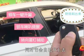 如何刷大众车锁车喇叭提醒、锁车一键升窗、雾灯转向辅助隐藏功能视频封面