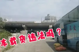 客车载货违法吗，为什么面包车载货是客货混装 而大巴车可以装货视频封面