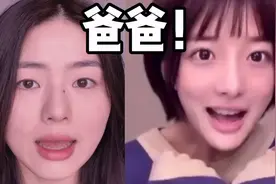 叫爸爸？直女模仿白醋少女撒娇，最后打回原型视频封面