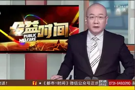 爱心企业捐资助学，助9岁瑶族贫困女孩圆大学梦视频封面