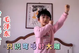 3岁溪宝深情朗诵《沁园春雪》领略万里雪飘的北国风光！视频封面
