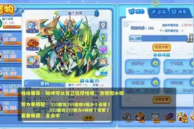洛克王国：热门宠物装备努力果技能分配（第四季）