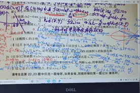 呼市一模：椭圆大题，难度比较大。视频封面