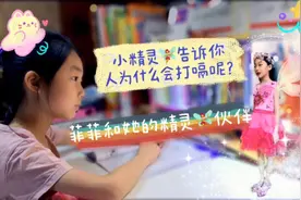 小女孩不停打嗝，惊动小精灵，结局却出人意料！视频封面