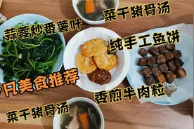 1分钟教会你煲清热润肺、化痰止咳的菜干猪骨汤视频封面