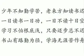 四下语文朗读与背诵第八单元日积月累视频封面