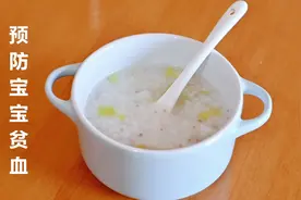 宝宝辅食粥做法，补锌补铁，满足宝宝每日营养，宝宝吃了长得快！视频封面