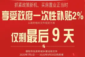 德阳高铁新区超级大盘改善投资你值得拥有视频封面