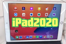 苹果2020款iPad8平板电脑优缺点分享！视频封面