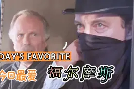宝妈们，家里有男孩子的，来和我们一起画大侦探：福尔摩斯吧视频封面
