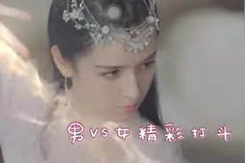 男VS女精彩打斗技能视频封面