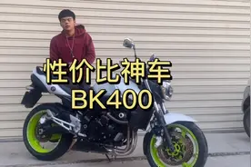 Bk400 铃木性价比神车视频封面