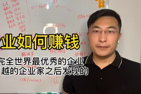 看完美国商业近代史，对比世界500强，找到企业做大、垄断的秘密视频封面