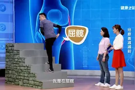 保护膝关节——上下楼梯的正确姿势视频封面
