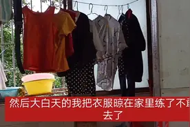不是开玩笑，晾出去的衣服总是有人偷，思考再三小梁决定这样做视频封面