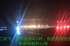 贵阳龙洞堡国际机场，航班起飞全程，欣赏美好的夜景，夜色撩人。视频封面