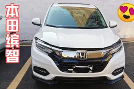 销量火爆的suv,1.5L本田缤智！现车优惠23000，首付5万多开回家视频封面