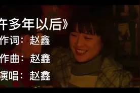 一首《许多年以后》唱哭多少人，好听无限循环视频封面