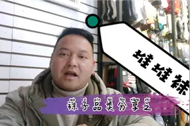 堆堆袜穿搭小技巧分享，百搭的袜子太容易穿出100分啦，一起看看视频封面