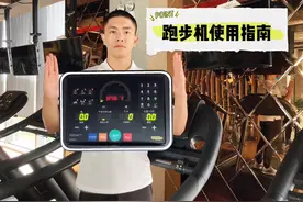 跑步机的使用视频封面