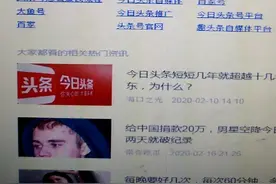 头条如何开通收益☞详细教程手把手教你开通收益视频封面