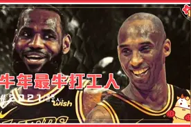 ,2020年,时隔十年 ,詹姆斯为湖人,同时也为科比再次取得了总冠军视频封面