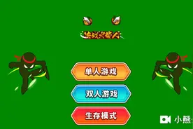 决战火柴人视频视频封面