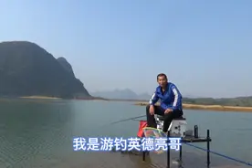 今天朋友约我到广东省英德市秀才山水库钓鱼，结果沙沟鱼饿疯了。视频封面