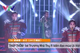 越南最火的10首中文翻唱歌曲越南语版本，越南语唱起来太魔性了！