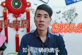 一定要看完，掉头发油头皮屑多，做好这几个步骤很重要。视频封面