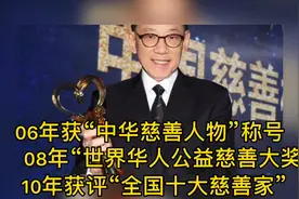 82年欠下3.2Y💰，翻身后1300W拍下一个车牌，捐款无数的爱心人视频封面