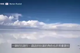 世界上五种新奇百怪的旅馆~盐砖房，石屋，地洞，冰洞……视频封面